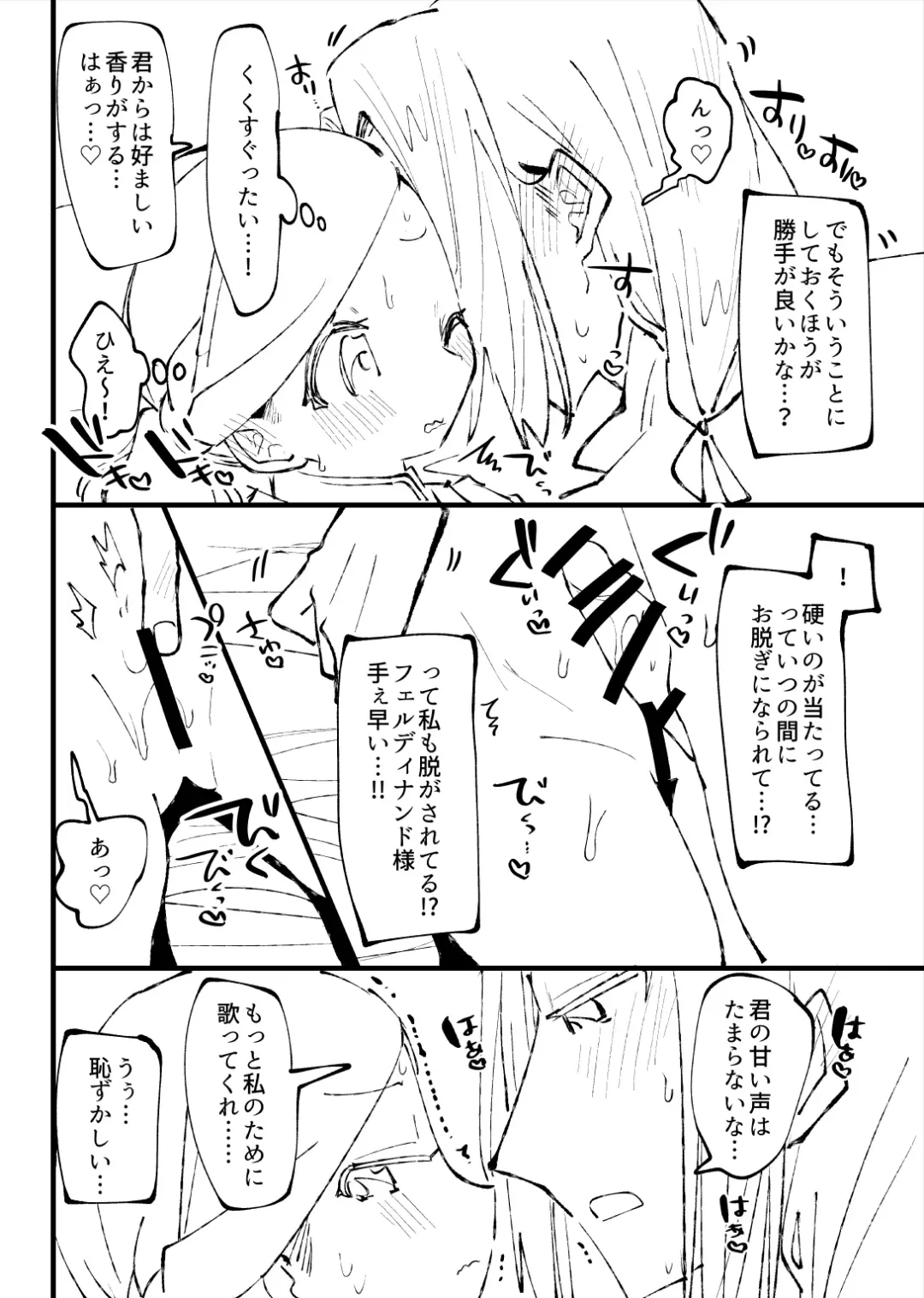 [Guts No Kani - Guts Shihan] LIBIDO Fhentai - Page 36