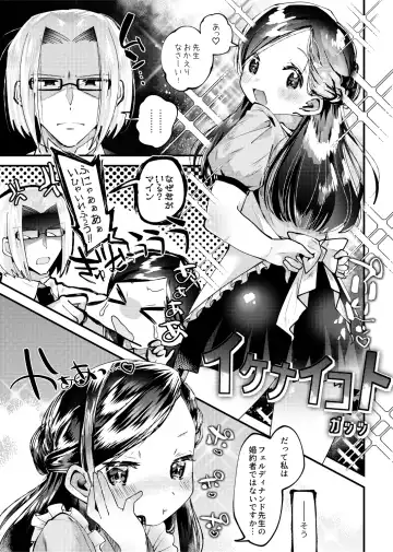 [Guts No Kani - Guts Shihan] LIBIDO Fhentai - Page 10