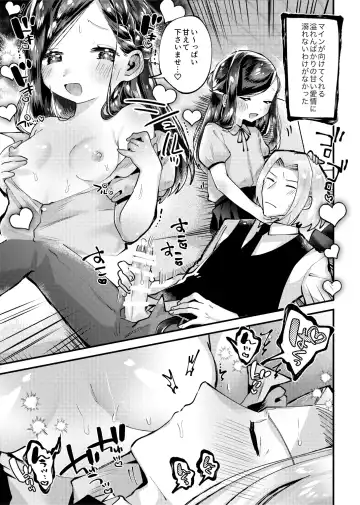 [Guts No Kani - Guts Shihan] LIBIDO Fhentai - Page 12