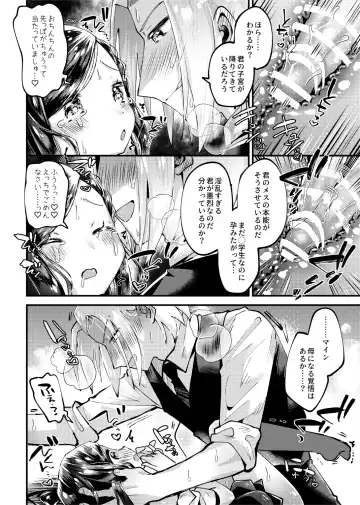 [Guts No Kani - Guts Shihan] LIBIDO Fhentai - Page 16