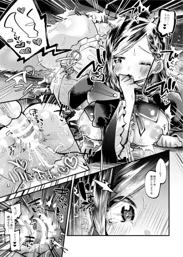 [Guts No Kani - Guts Shihan] LIBIDO Fhentai - Page 20