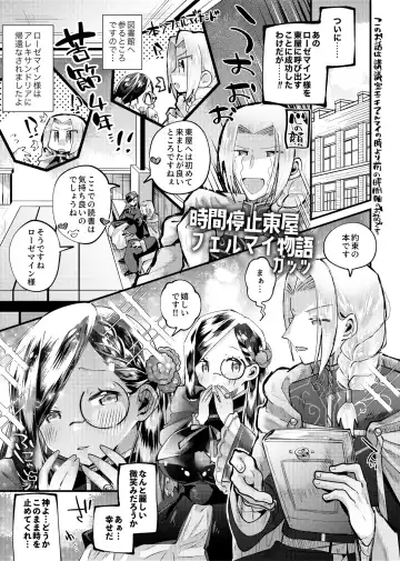 [Guts No Kani - Guts Shihan] LIBIDO Fhentai - Page 21