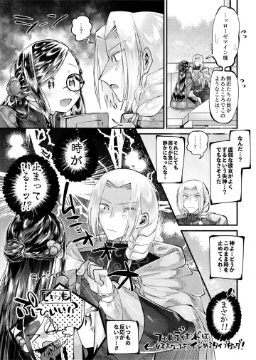 [Guts No Kani - Guts Shihan] LIBIDO Fhentai - Page 23