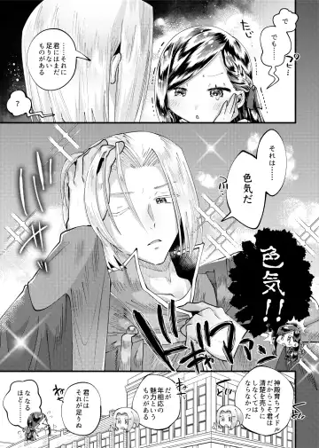 [Guts No Kani - Guts Shihan] LIBIDO Fhentai - Page 27