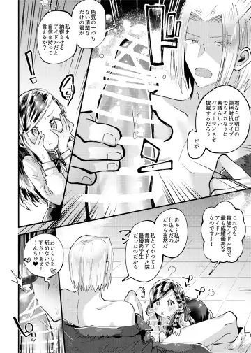 [Guts No Kani - Guts Shihan] LIBIDO Fhentai - Page 28