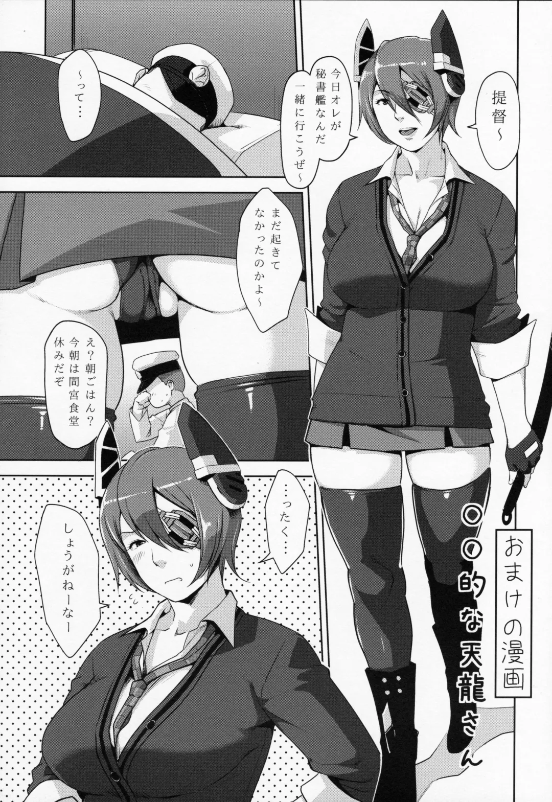 [Sugi G] Kenzou Hishokan Kirishima Fhentai - Page 22