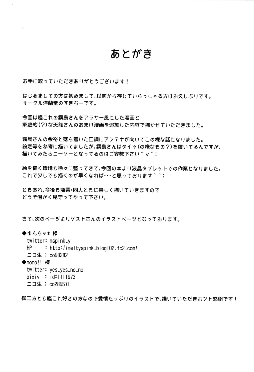 [Sugi G] Kenzou Hishokan Kirishima Fhentai - Page 26