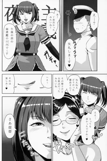 [Sugi G] Kenzou Hishokan Kirishima Fhentai - Page 19