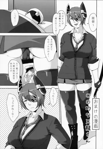 [Sugi G] Kenzou Hishokan Kirishima Fhentai - Page 22