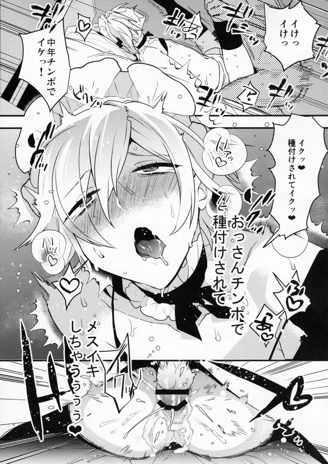 [Makuro] Dokidoki Mesu Ochi Gohoushi Seikatsu Fhentai - Page 22