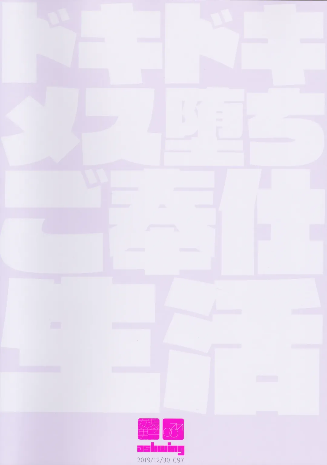 [Makuro] Dokidoki Mesu Ochi Gohoushi Seikatsu Fhentai - Page 26