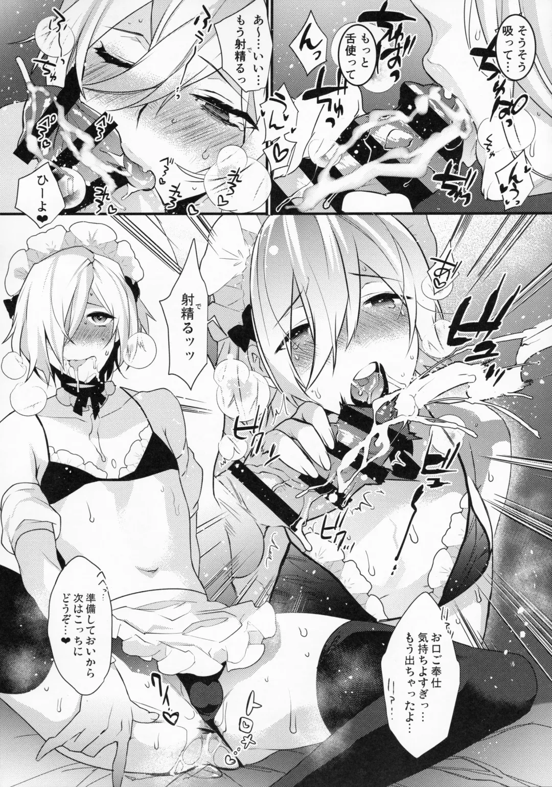 [Makuro] Dokidoki Mesu Ochi Gohoushi Seikatsu Fhentai - Page 7