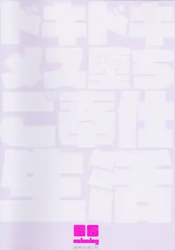 [Makuro] Dokidoki Mesu Ochi Gohoushi Seikatsu Fhentai - Page 26