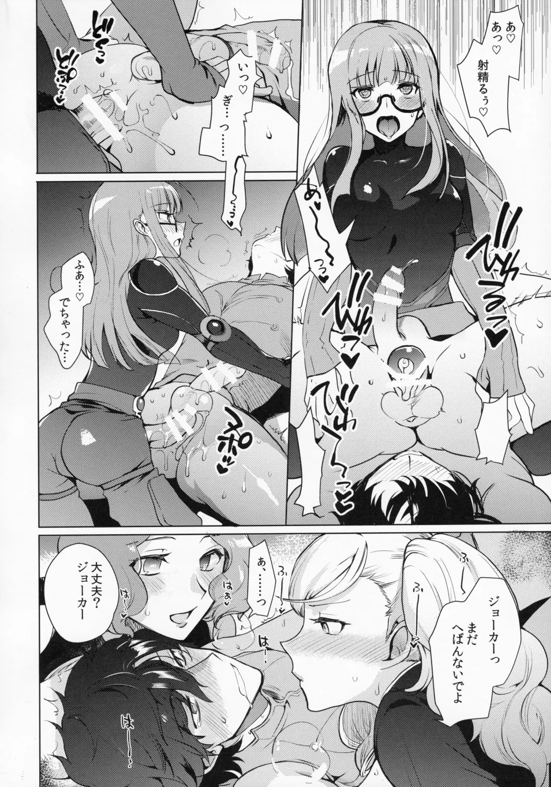 [Kirimoto Yuuji] Persona Futanari Fhentai - Page 19