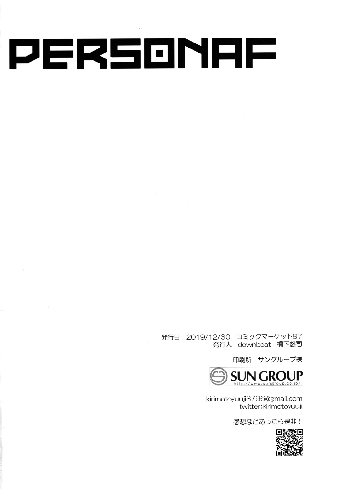 [Kirimoto Yuuji] Persona Futanari Fhentai - Page 25