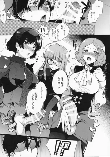 [Kirimoto Yuuji] Persona Futanari Fhentai - Page 11