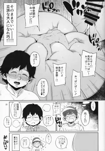 [Muronaga Chaashuu] Zenshin Oppai Chichi Ton Sensei no Chou Nikkan Lesson Fhentai - Page 20