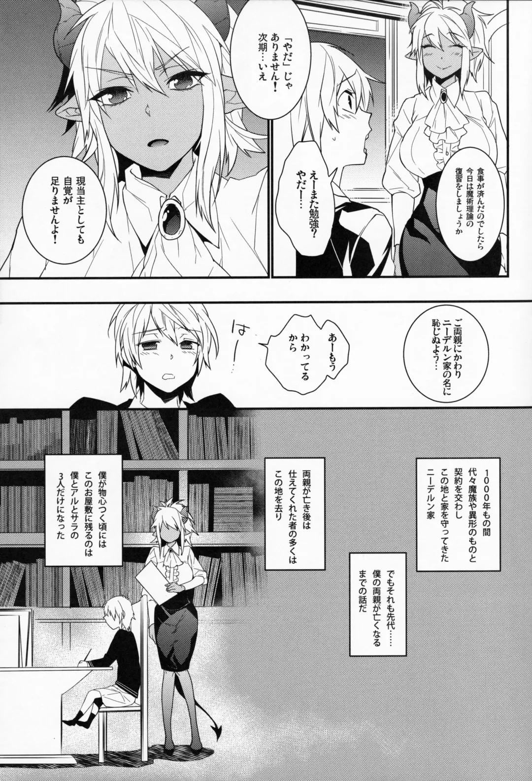 [Makuro] Goshujin-sama wa Meshitsukai ga Osuki? - Master is liked Servant? Fhentai - Page 10