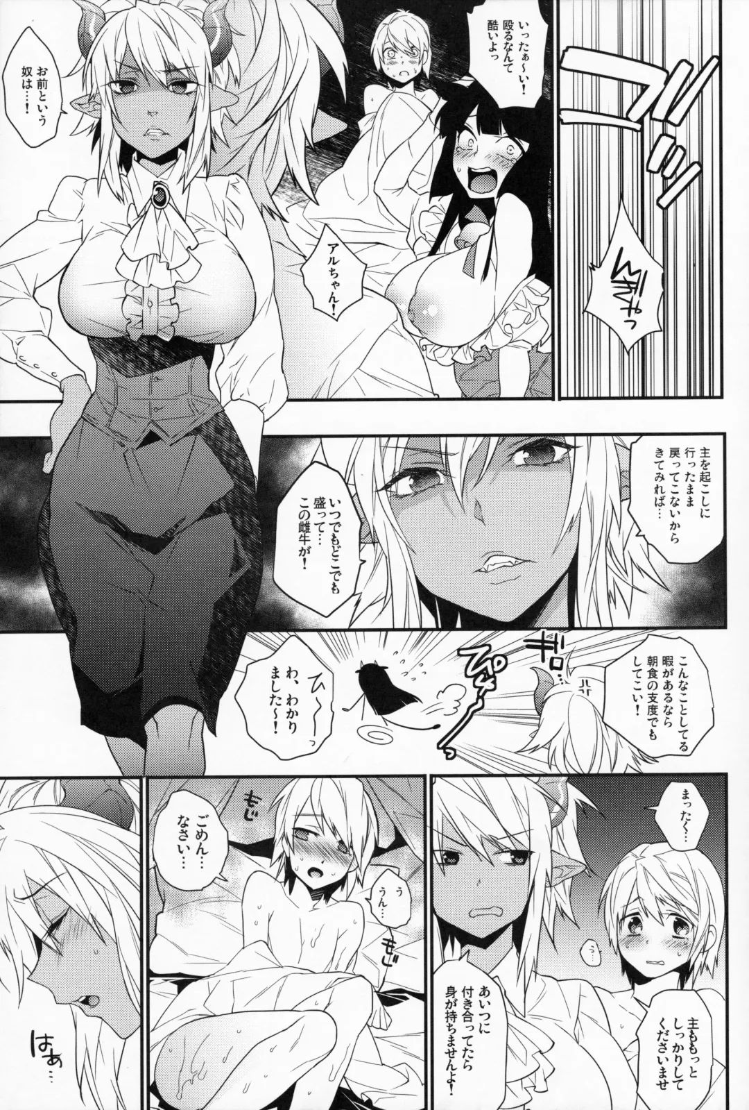 [Makuro] Goshujin-sama wa Meshitsukai ga Osuki? - Master is liked Servant? Fhentai - Page 8