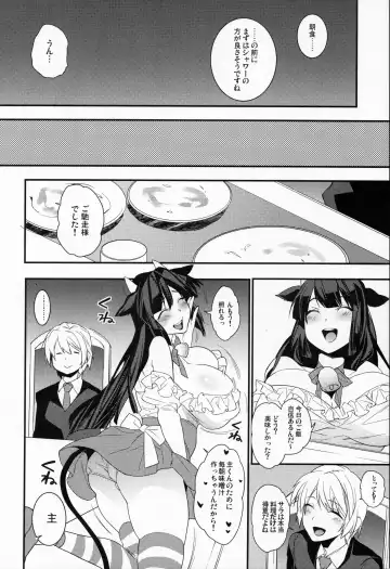 [Makuro] Goshujin-sama wa Meshitsukai ga Osuki? - Master is liked Servant? Fhentai - Page 9