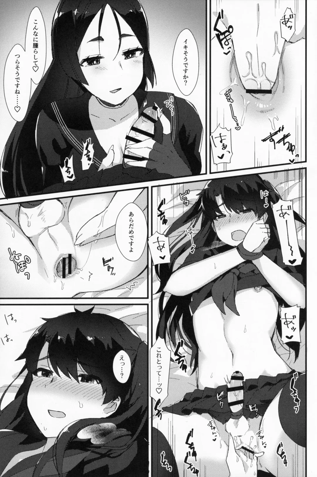 [Anoshabu] Fuuki o Mamoru Hon Fhentai - Page 10