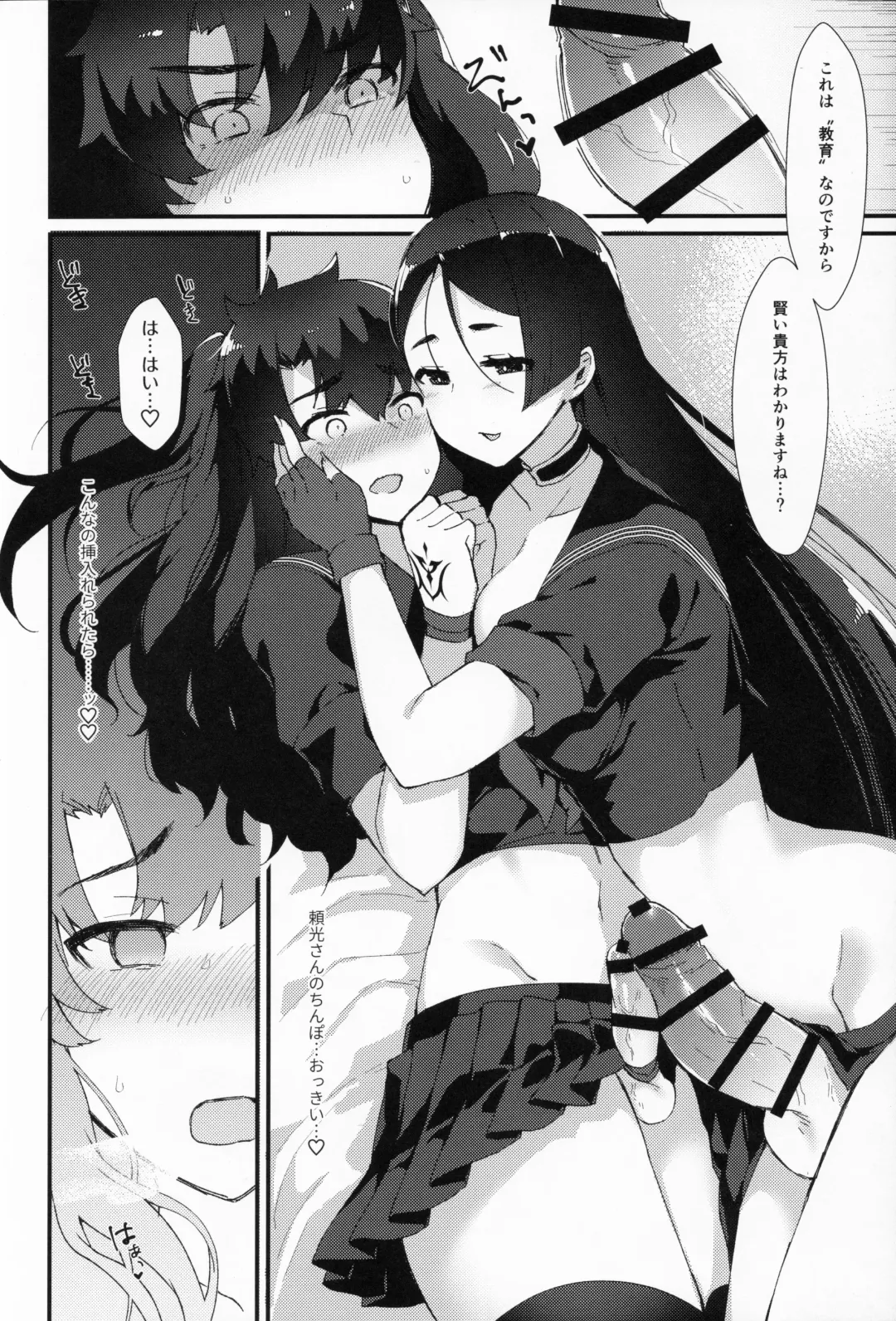 [Anoshabu] Fuuki o Mamoru Hon Fhentai - Page 11