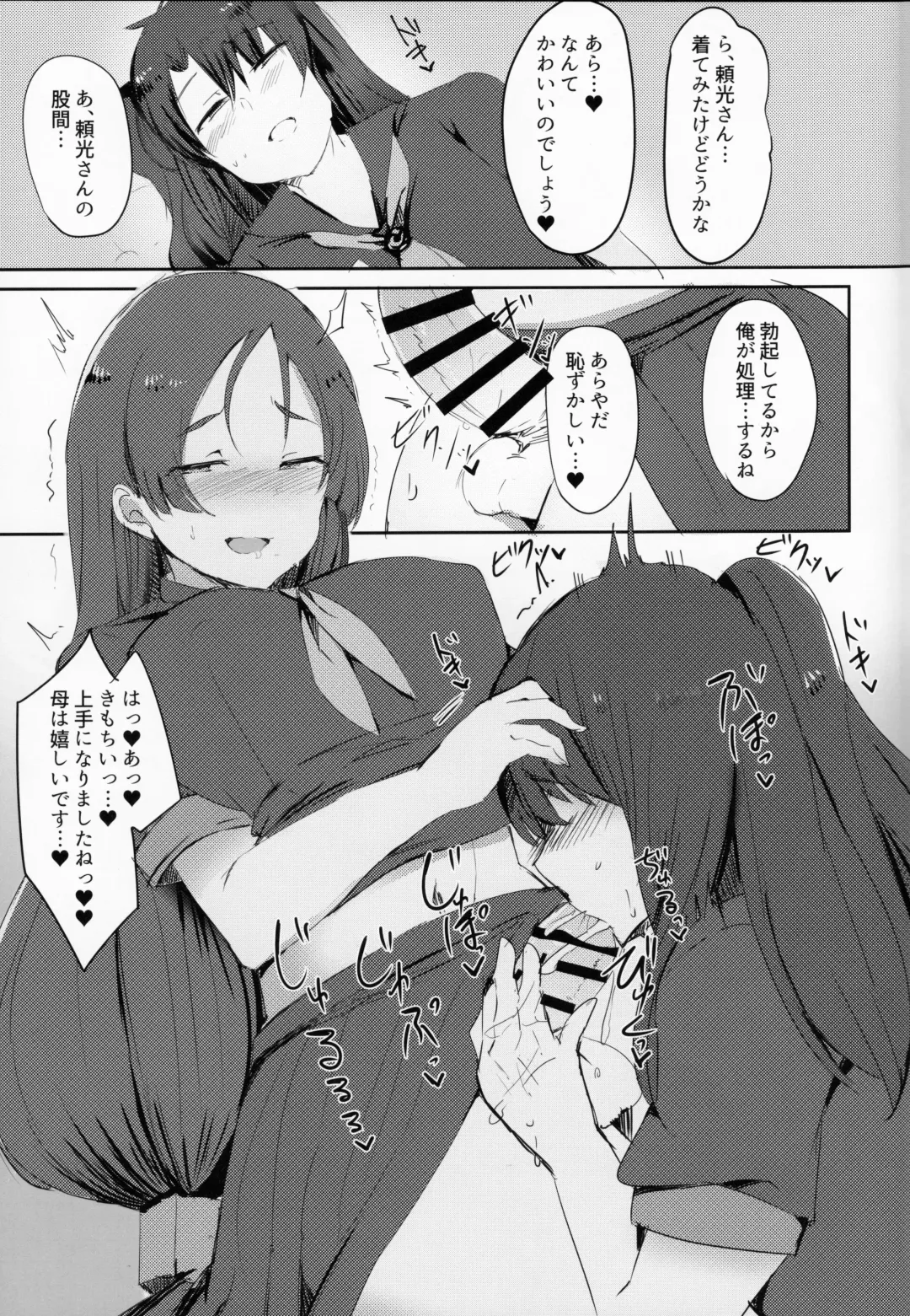 [Anoshabu] Fuuki o Mamoru Hon Fhentai - Page 24