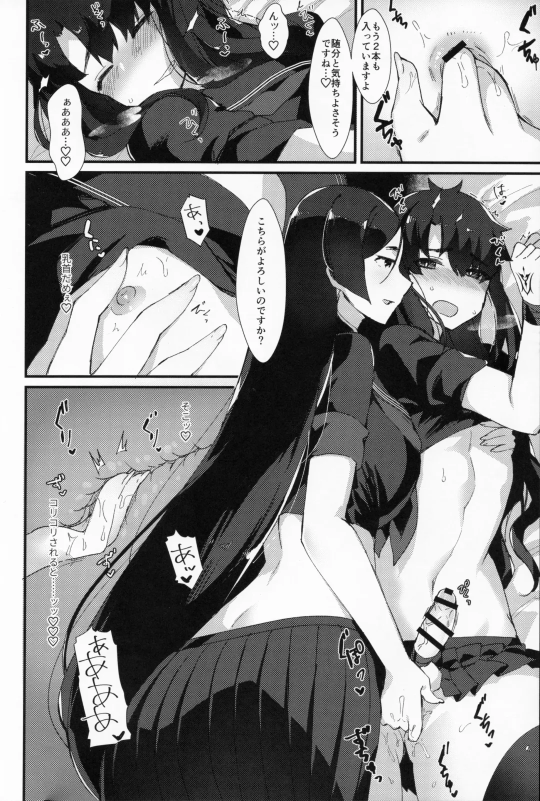 [Anoshabu] Fuuki o Mamoru Hon Fhentai - Page 9
