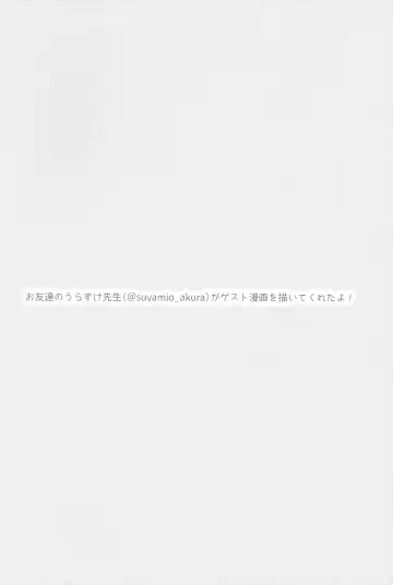 [Anoshabu] Fuuki o Mamoru Hon Fhentai - Page 23