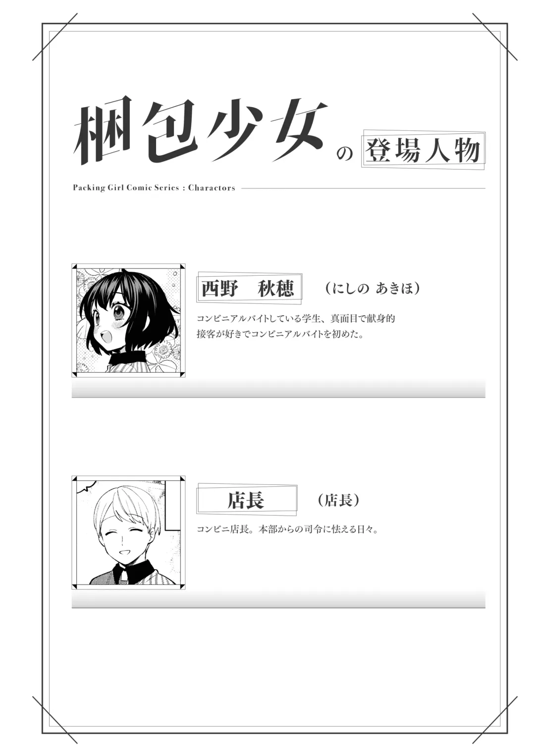 [Sakura Yuki] Konpou Shoujo 7 Fhentai - Page 3