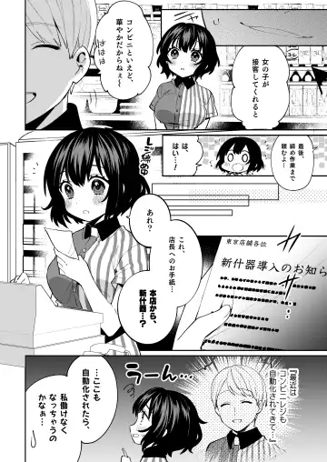 [Sakura Yuki] Konpou Shoujo 7 Fhentai - Page 5