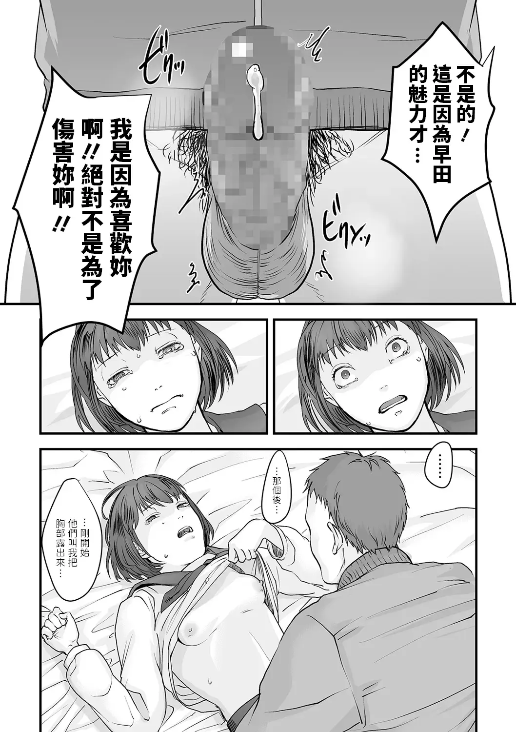 [Dendoro Kakariya] Yuuwaku. Fhentai - Page 12