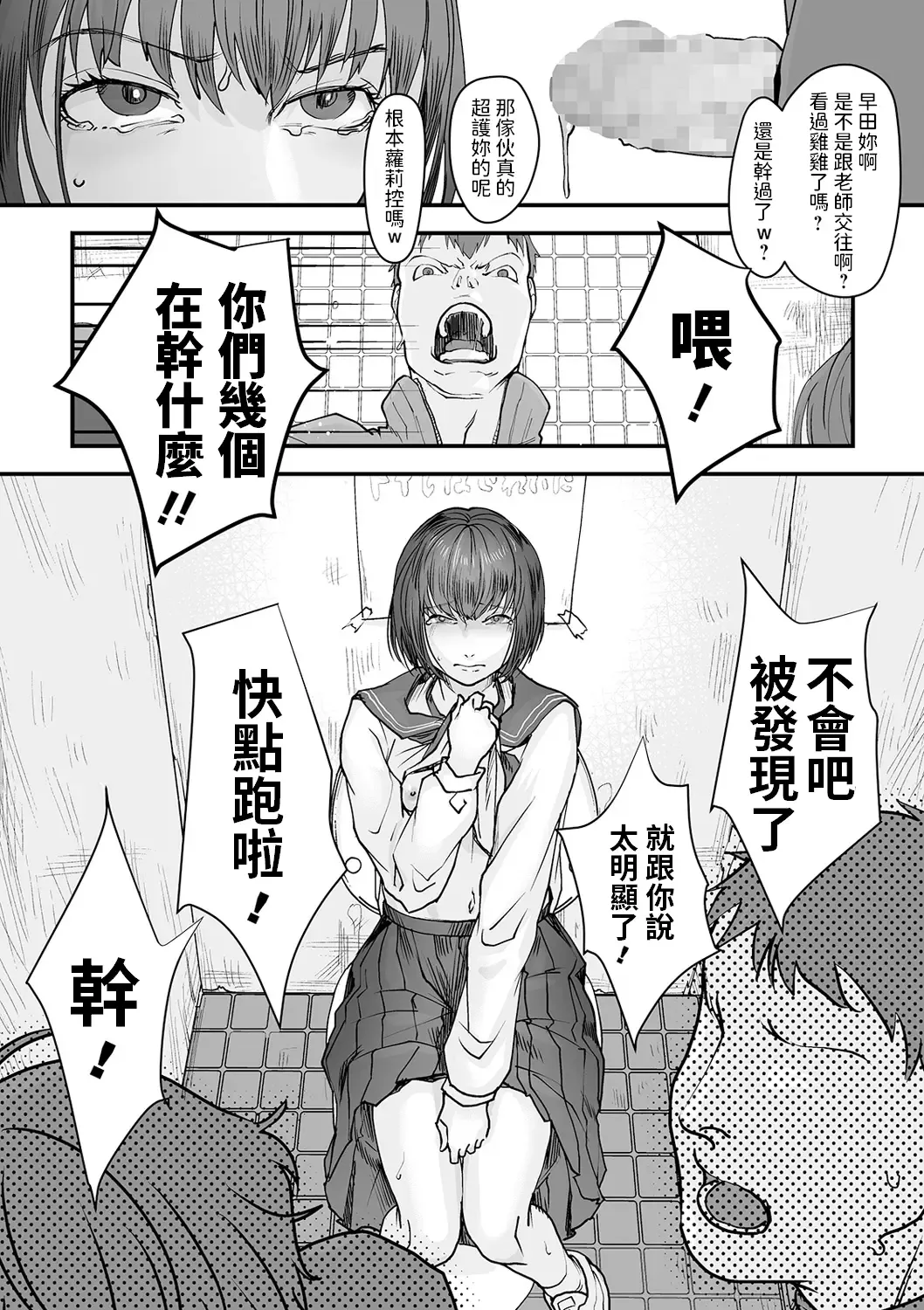 [Dendoro Kakariya] Yuuwaku. Fhentai - Page 2