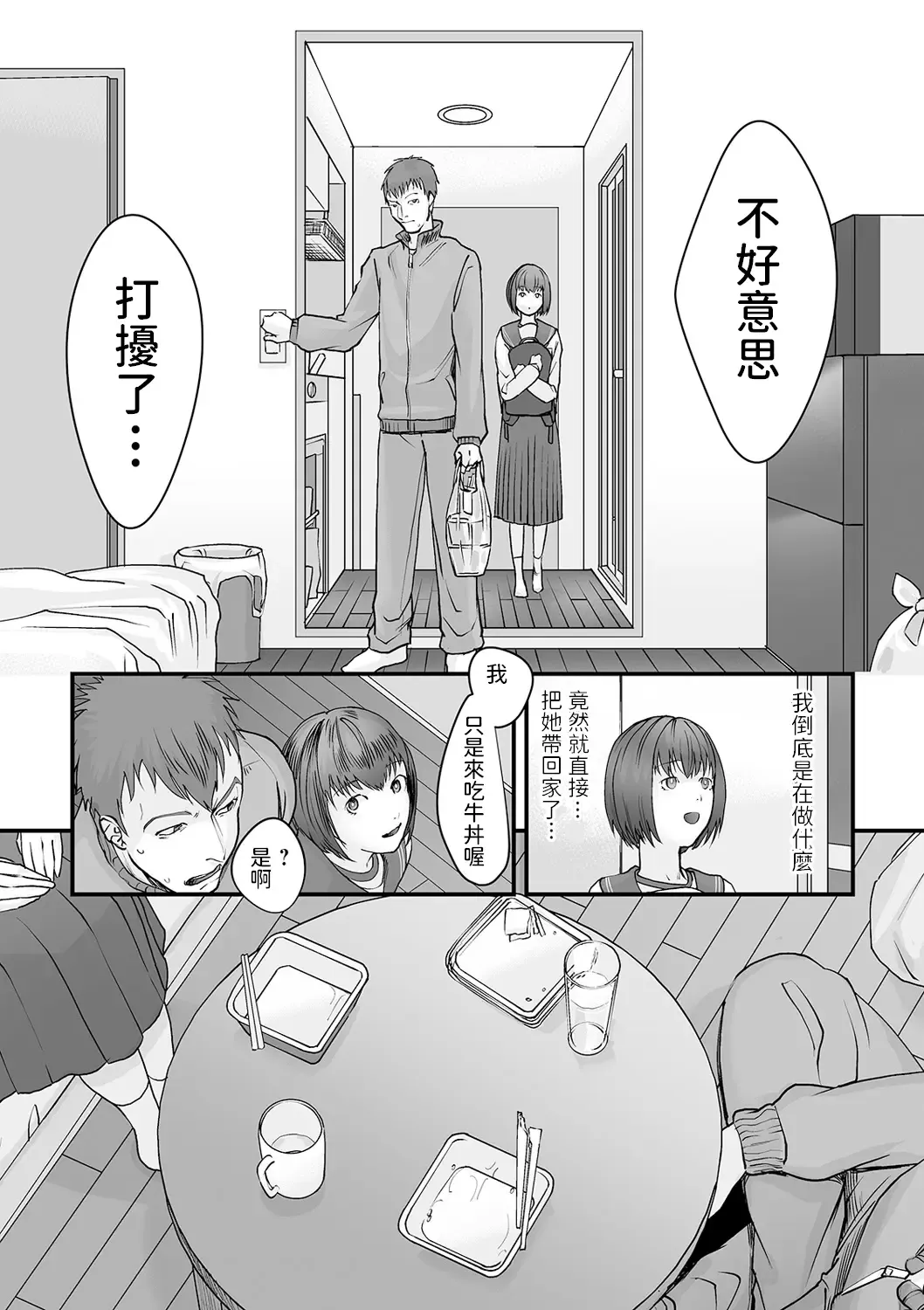 [Dendoro Kakariya] Yuuwaku. Fhentai - Page 6