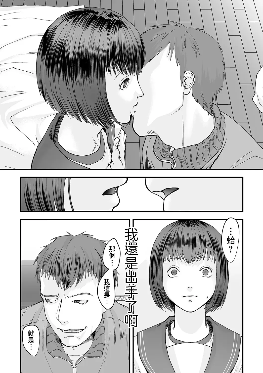 [Dendoro Kakariya] Yuuwaku. Fhentai - Page 8