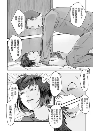 [Dendoro Kakariya] Yuuwaku. Fhentai - Page 10