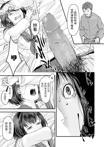 [Dendoro Kakariya] Yuuwaku. Fhentai - Page 11