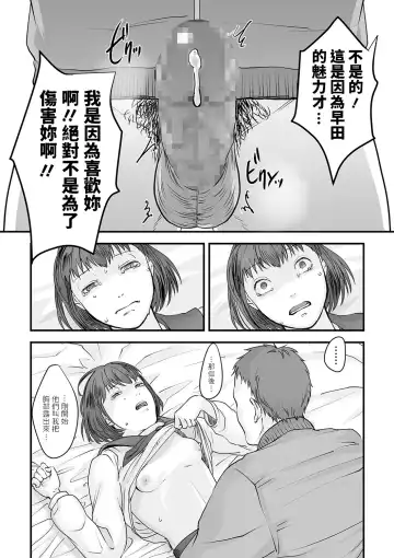 [Dendoro Kakariya] Yuuwaku. Fhentai - Page 12