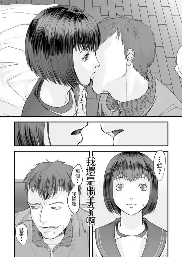 [Dendoro Kakariya] Yuuwaku. Fhentai - Page 8