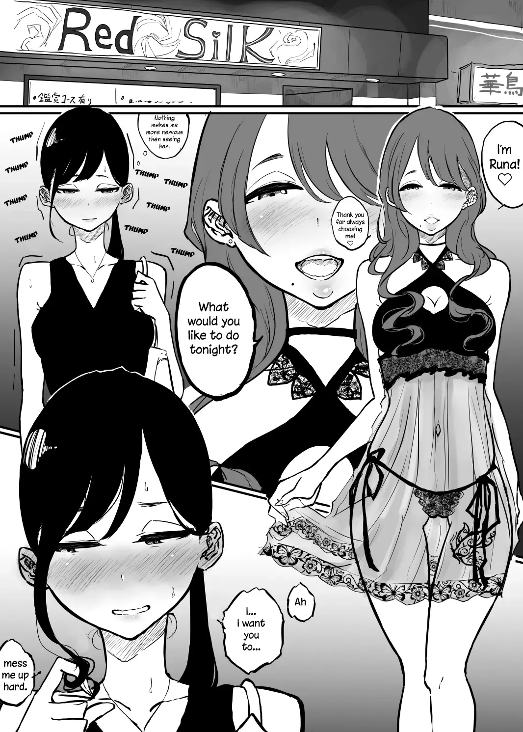 [Pandacorya] BariCare Joshi ga Iyashi o Motomete Ecchi na Omise ni Iku Hanashi | The Story of a Career Woman Who Goes To a Brothel to Seek Solace Fhentai - Page 2