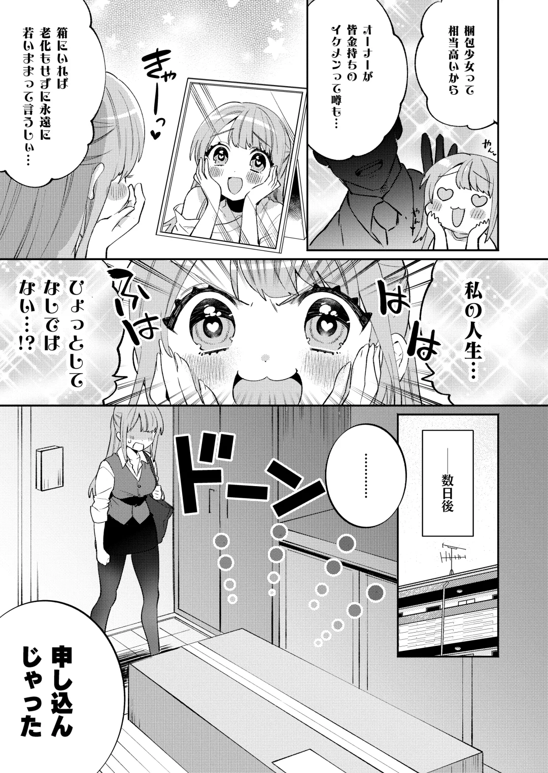 [Sakura Yuki] Konpou Shoujo 6 Fhentai - Page 6