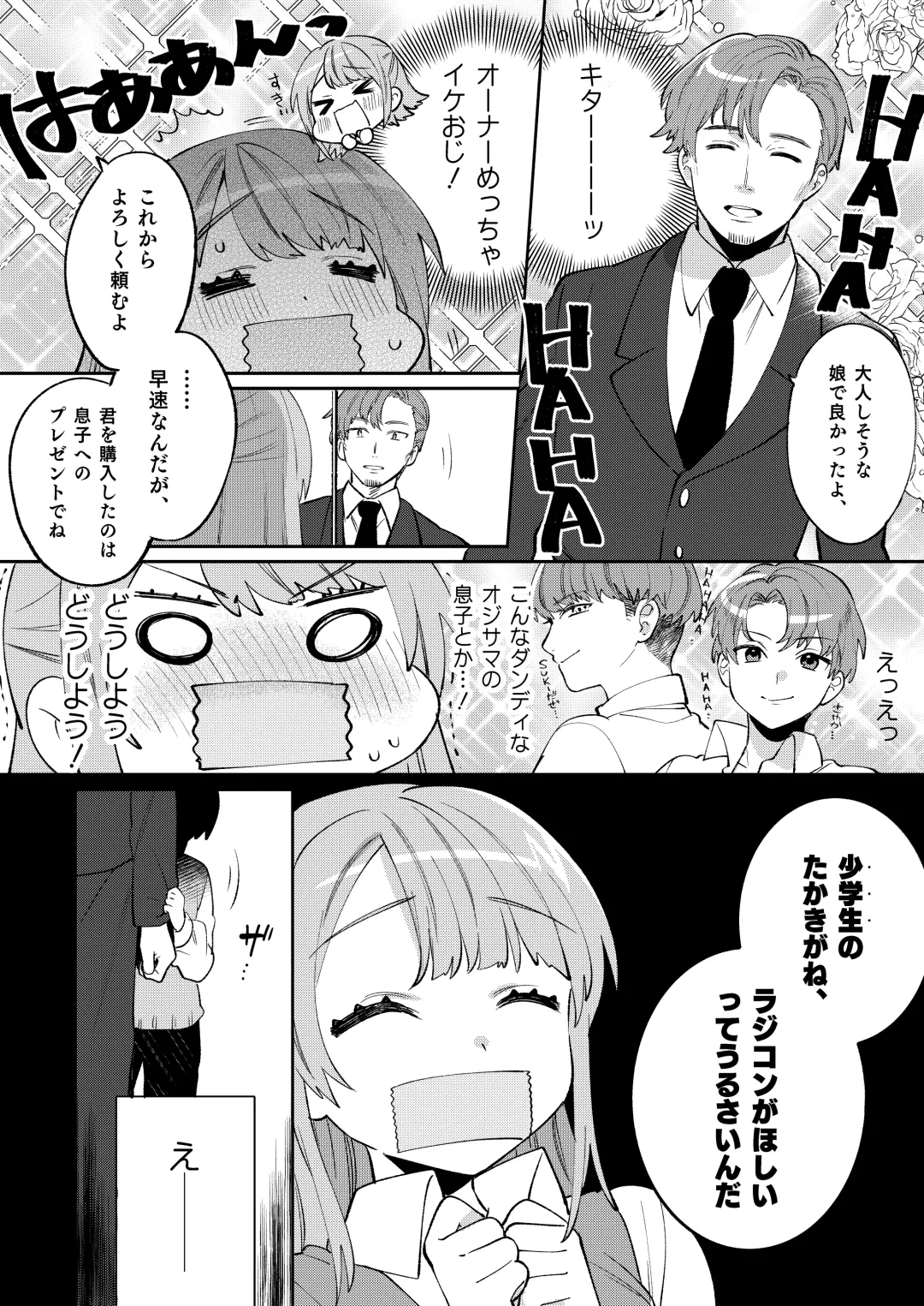 [Sakura Yuki] Konpou Shoujo 6 Fhentai - Page 9