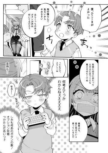 [Sakura Yuki] Konpou Shoujo 6 Fhentai - Page 10