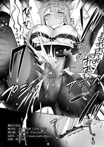 [Sakura Yuki] Konpou Shoujo 6 Fhentai - Page 21