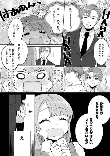 [Sakura Yuki] Konpou Shoujo 6 Fhentai - Page 9