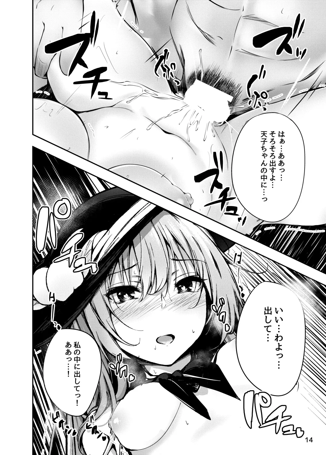 [Sakagaki] Tenshi Onee-chan ni Makasenasai! 2 Fhentai - Page 13