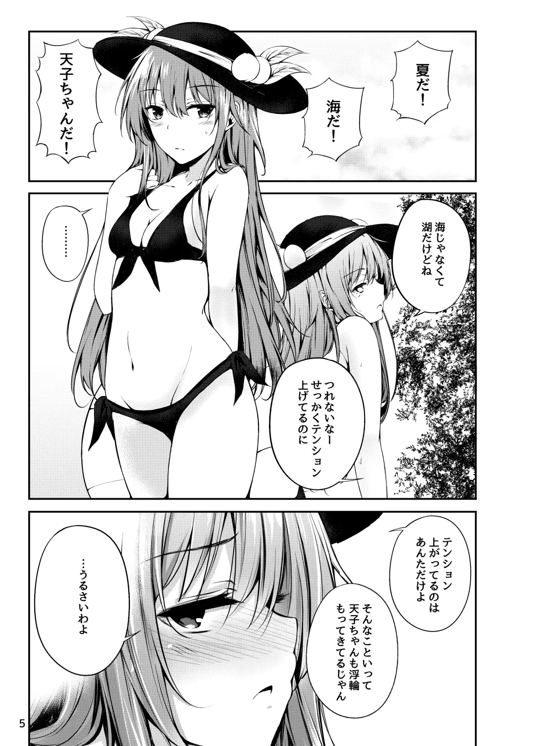 [Sakagaki] Tenshi Onee-chan ni Makasenasai! 2 Fhentai - Page 4