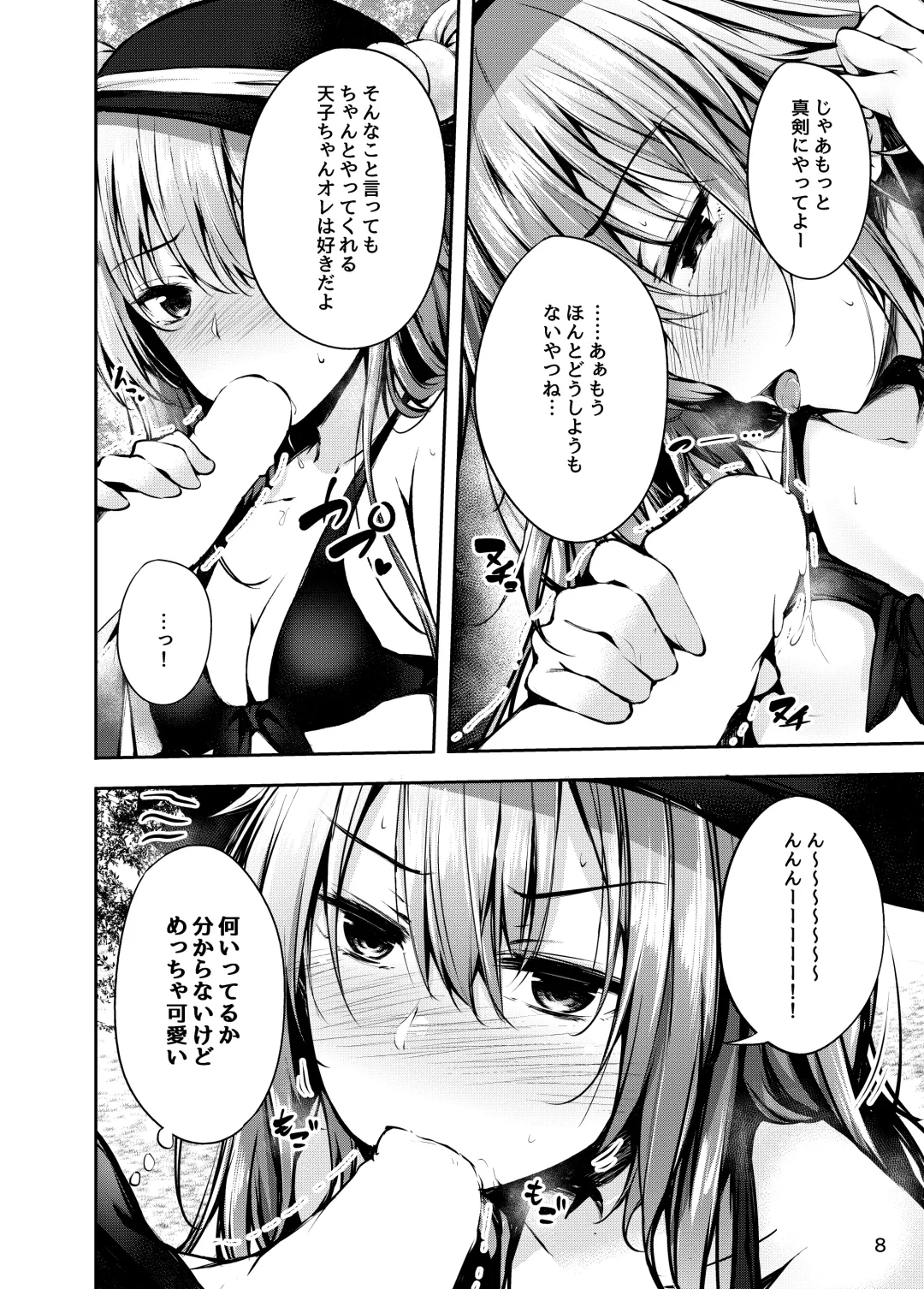 [Sakagaki] Tenshi Onee-chan ni Makasenasai! 2 Fhentai - Page 7