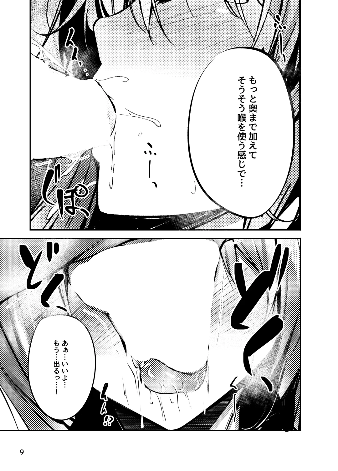 [Sakagaki] Tenshi Onee-chan ni Makasenasai! 2 Fhentai - Page 8