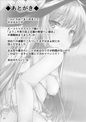 [Sakagaki] Tenshi Onee-chan ni Makasenasai! 2 Fhentai - Page 18